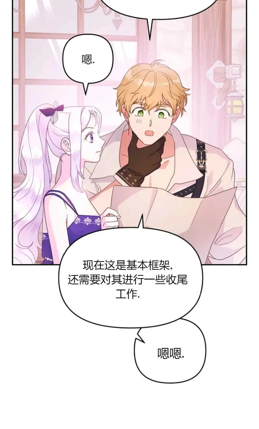 第54话 第83页