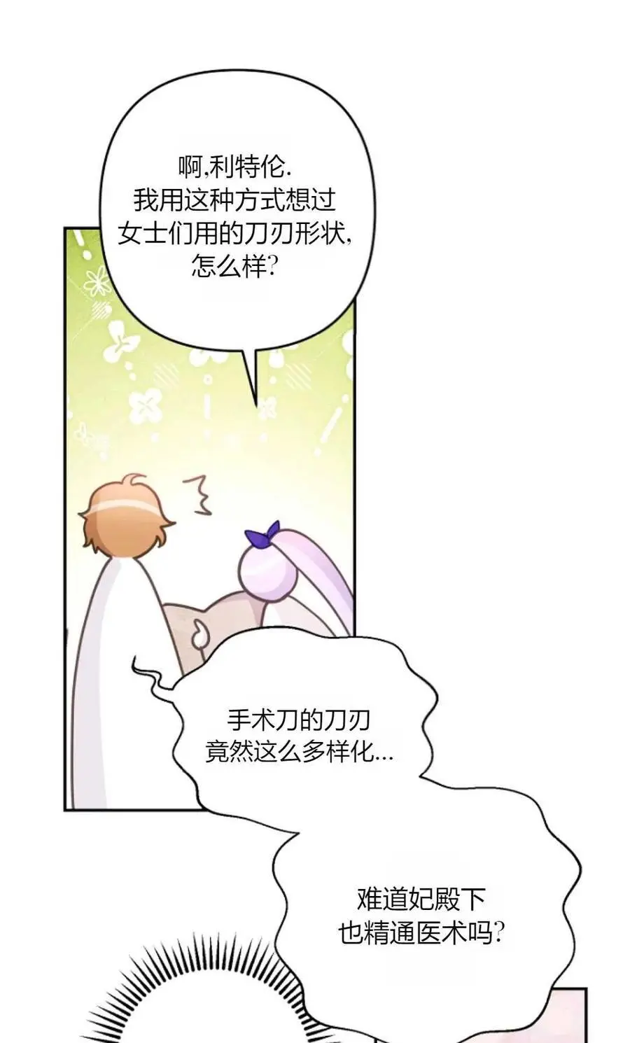 第54话 第84页