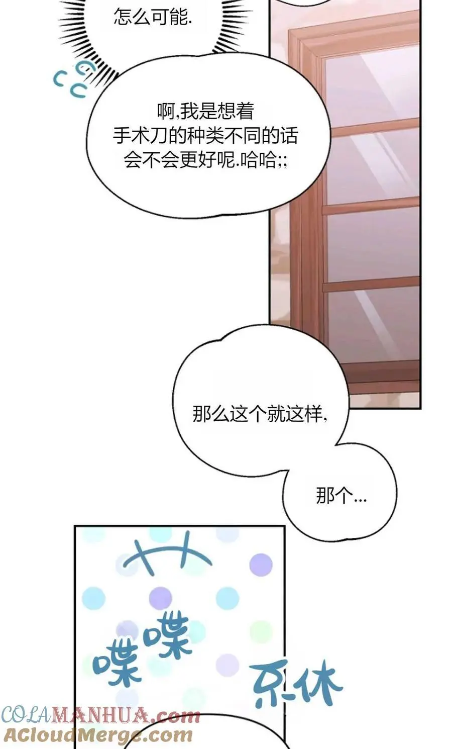 第54话 第85页