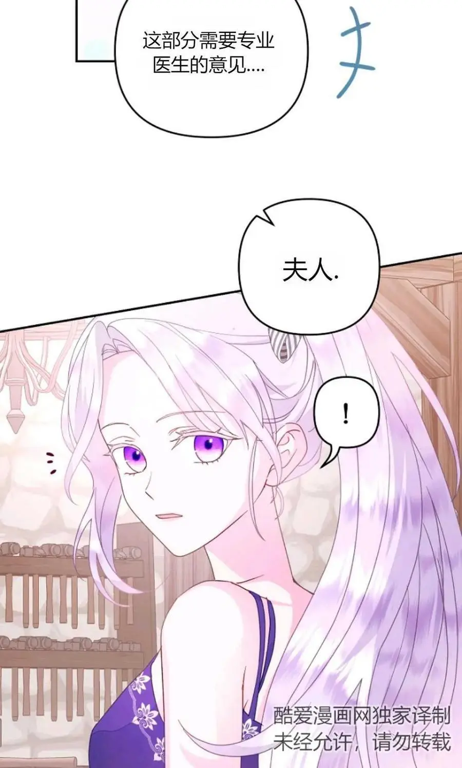 第54话 第86页