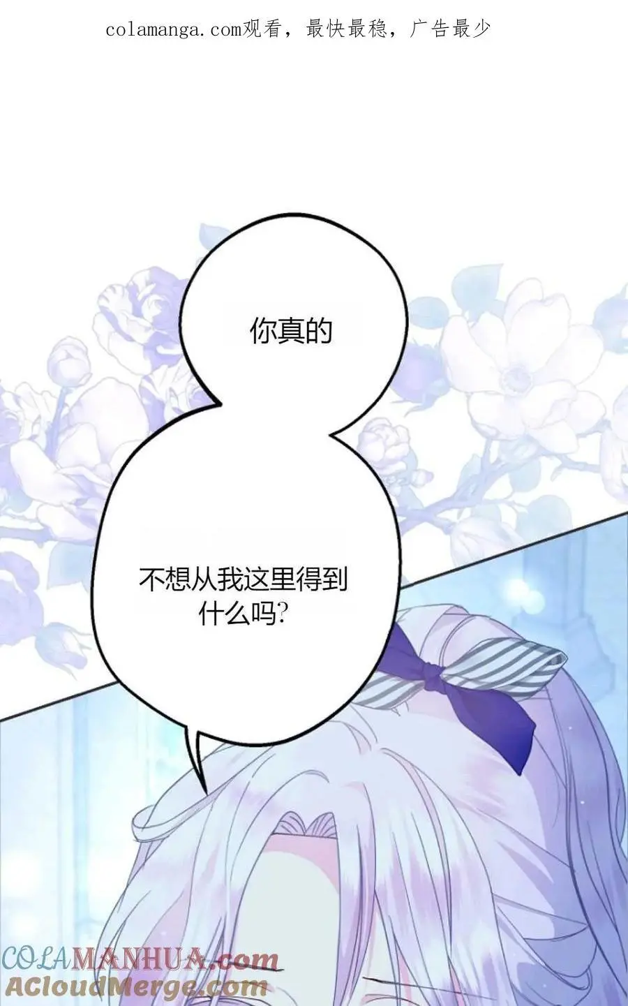 第56话 第1页