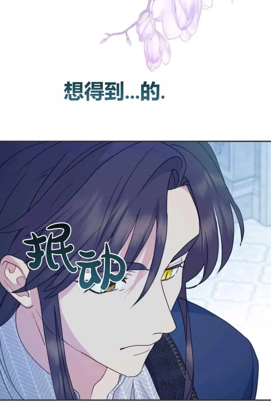 第56话 第3页
