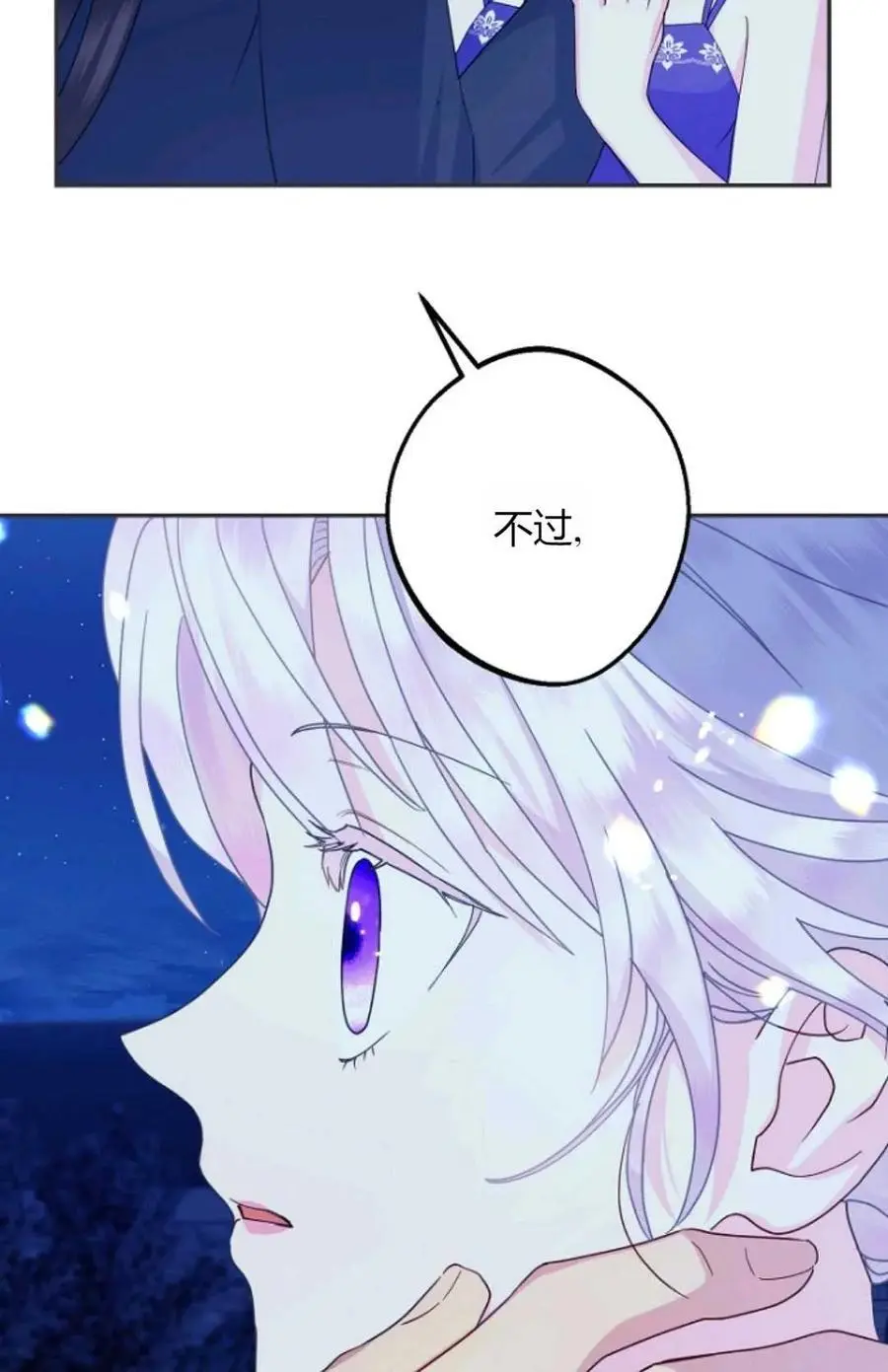 第56话 第5页
