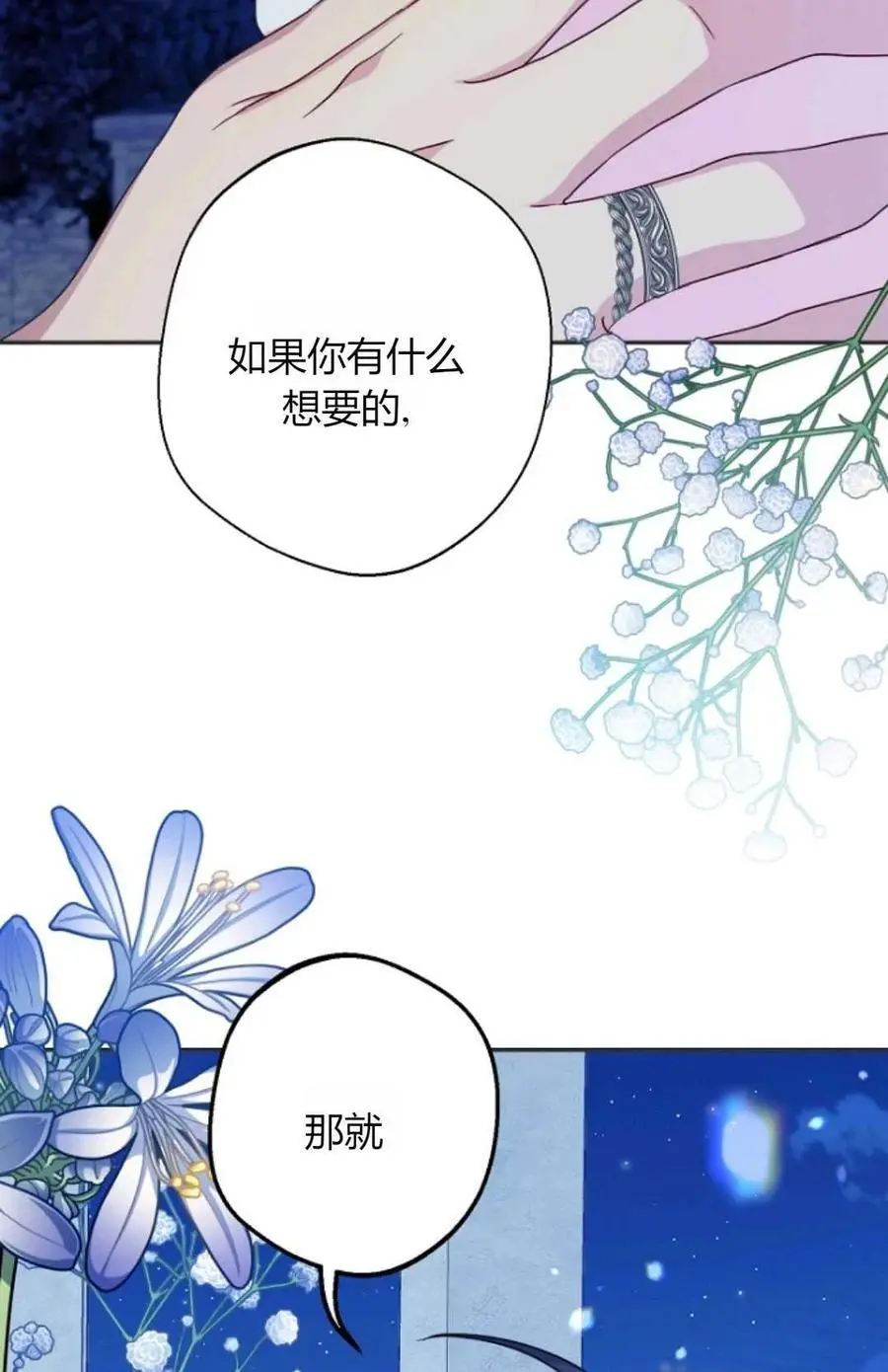 第56话 第6页