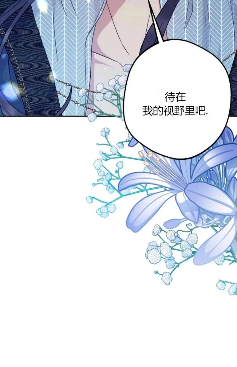 第56话 第8页