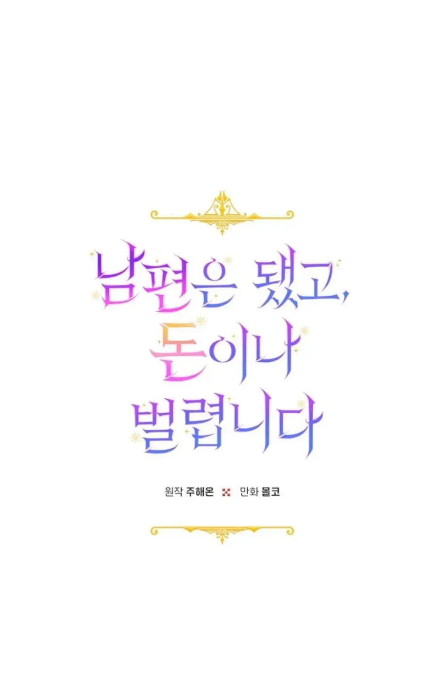 第56话 第9页