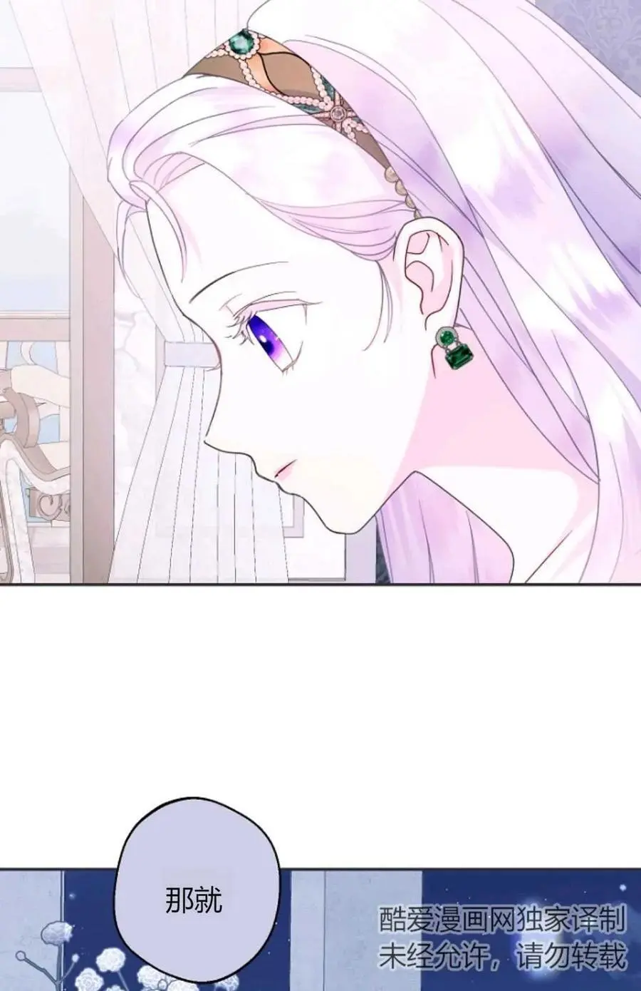 第56话 第12页