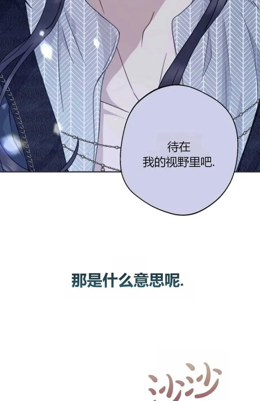 第56话 第14页
