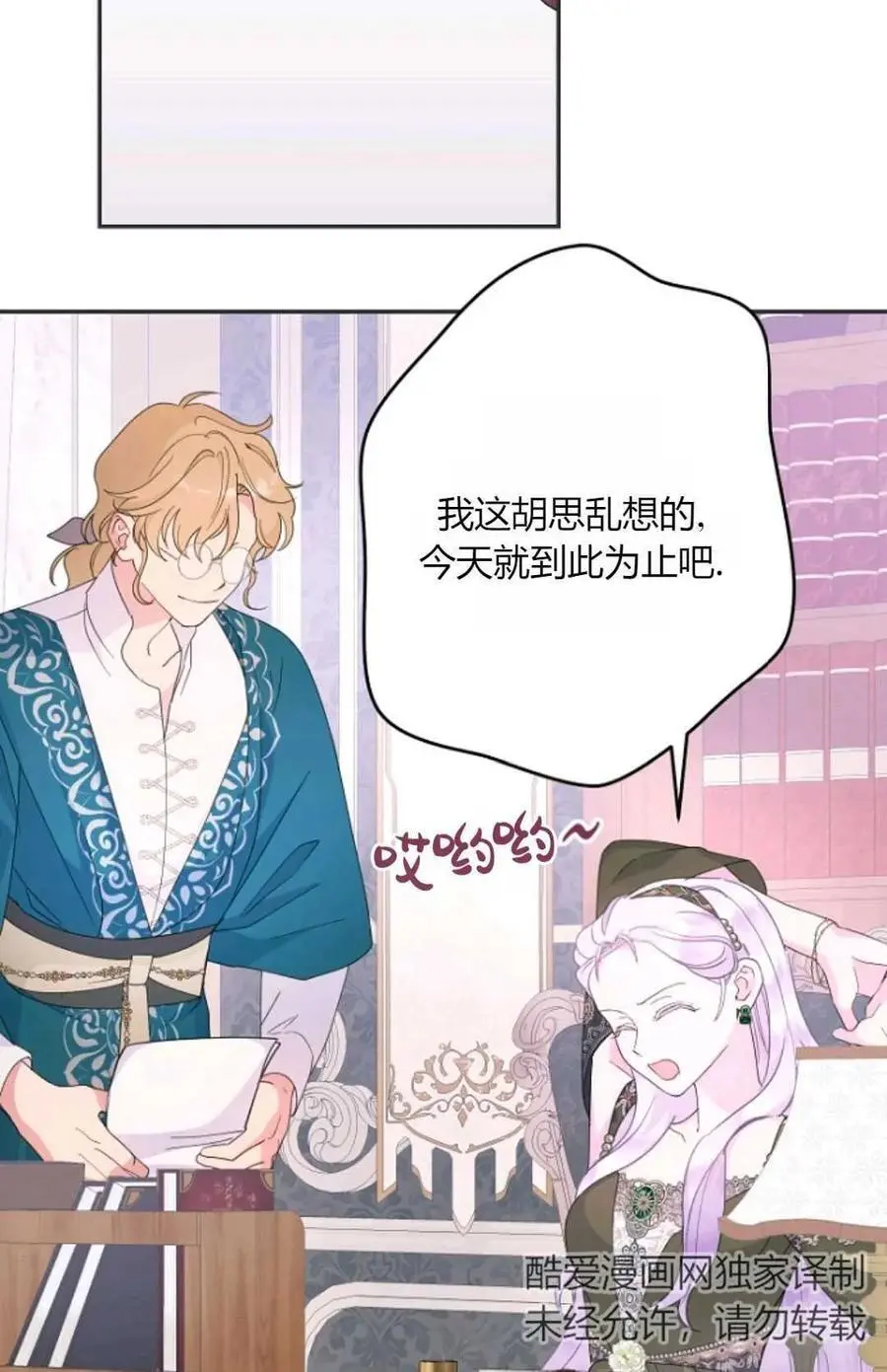 第56话 第17页