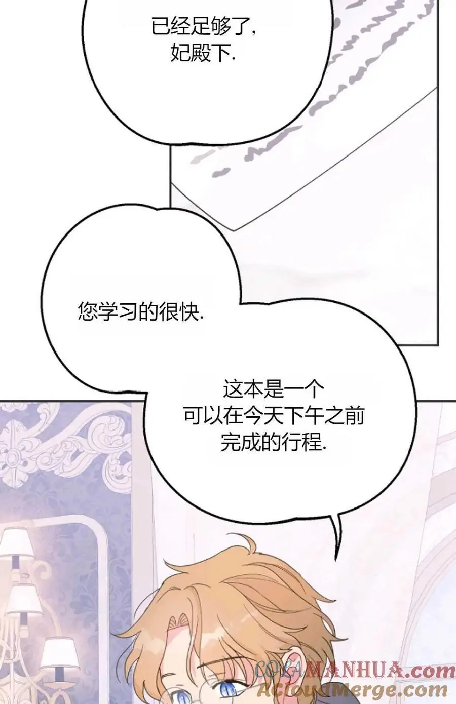 第56话 第19页