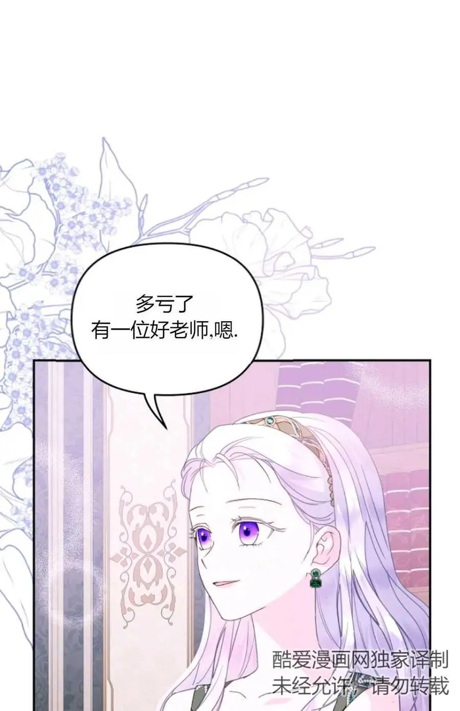第56话 第21页
