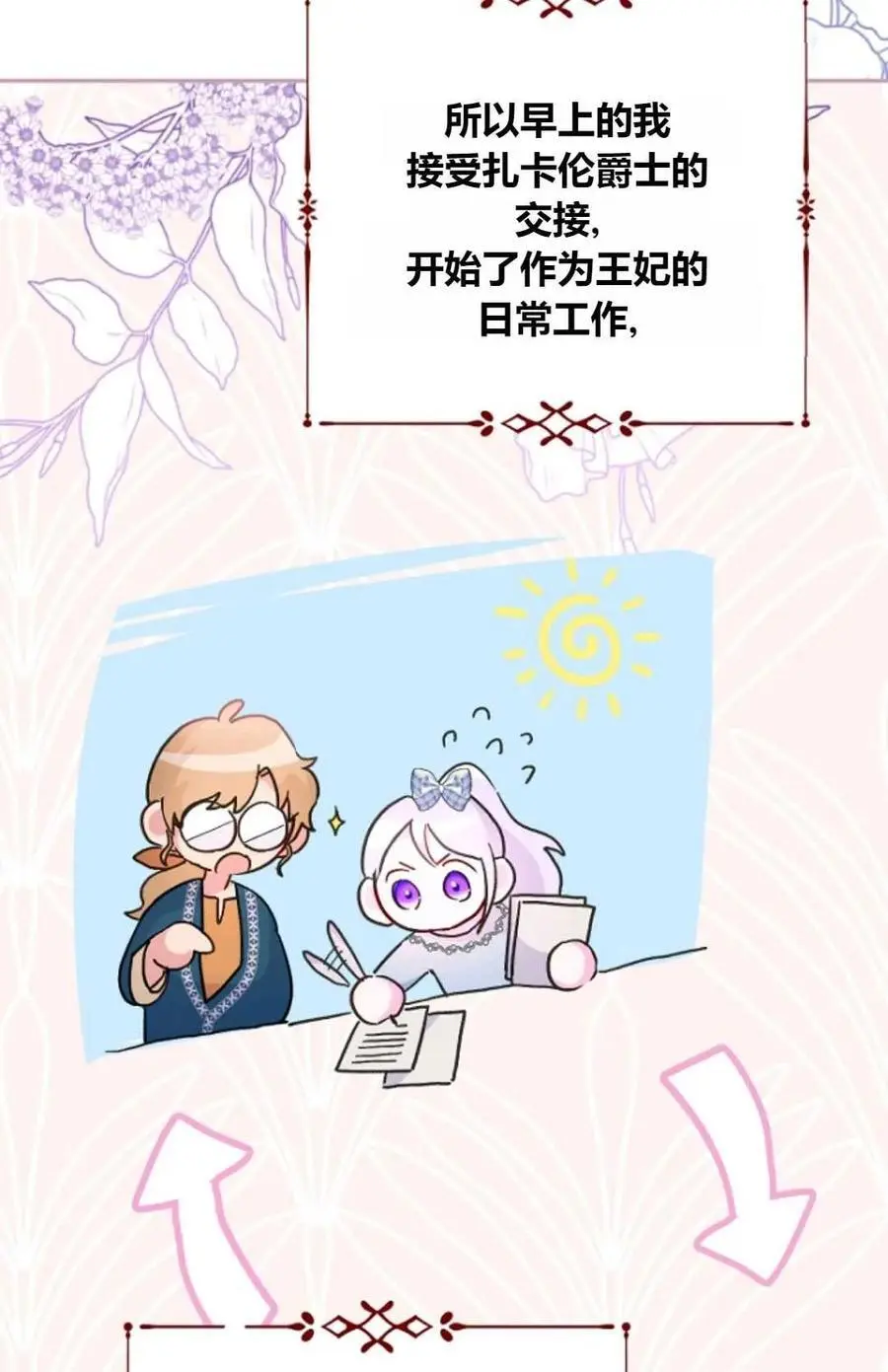 第56话 第23页