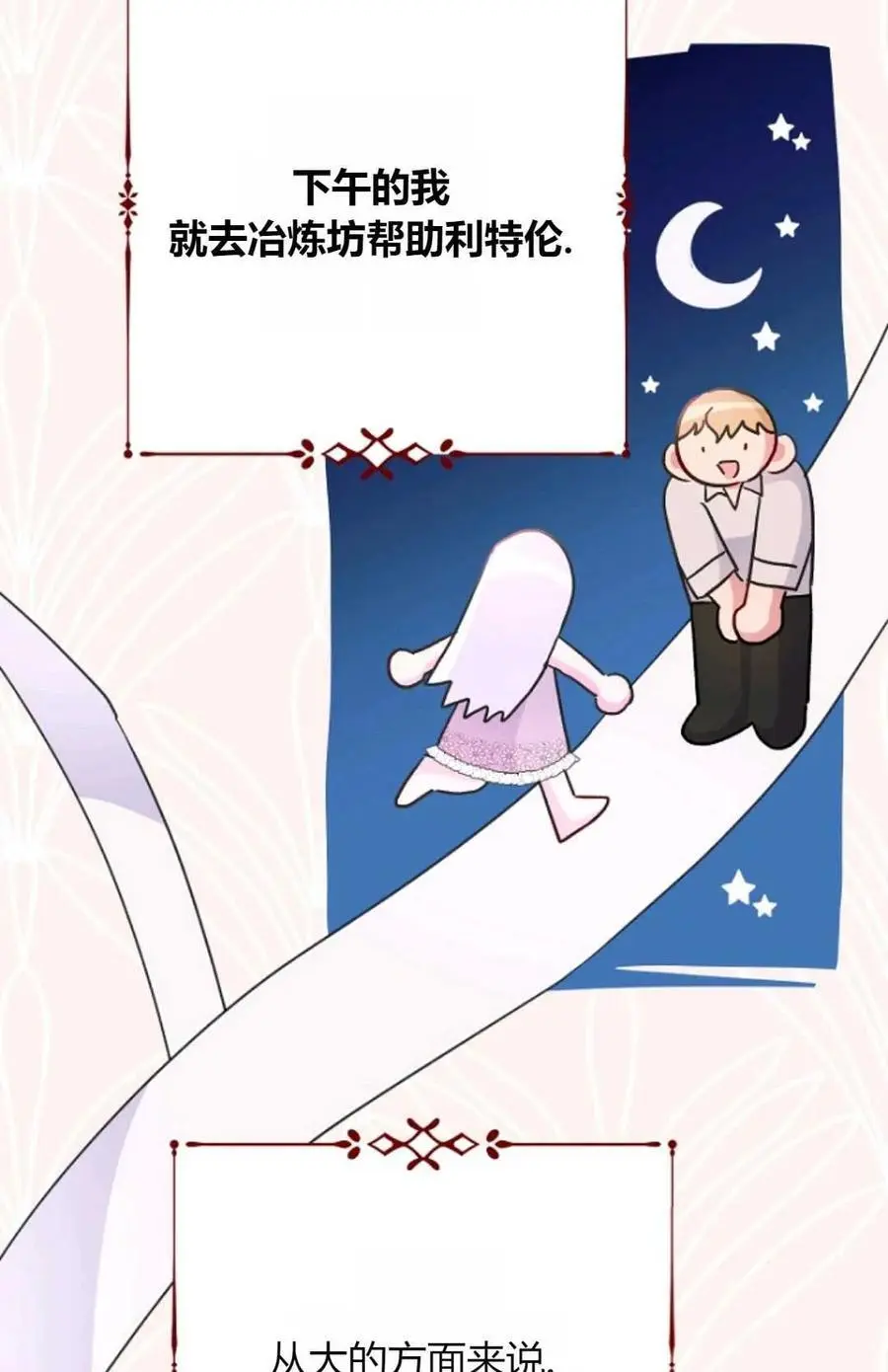 第56话 第24页