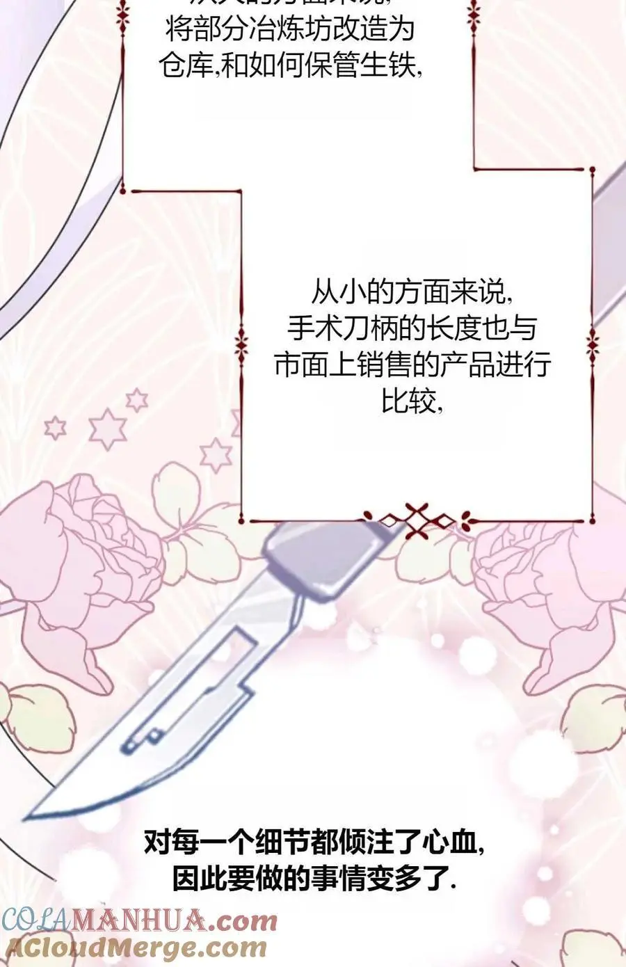 第56话 第25页