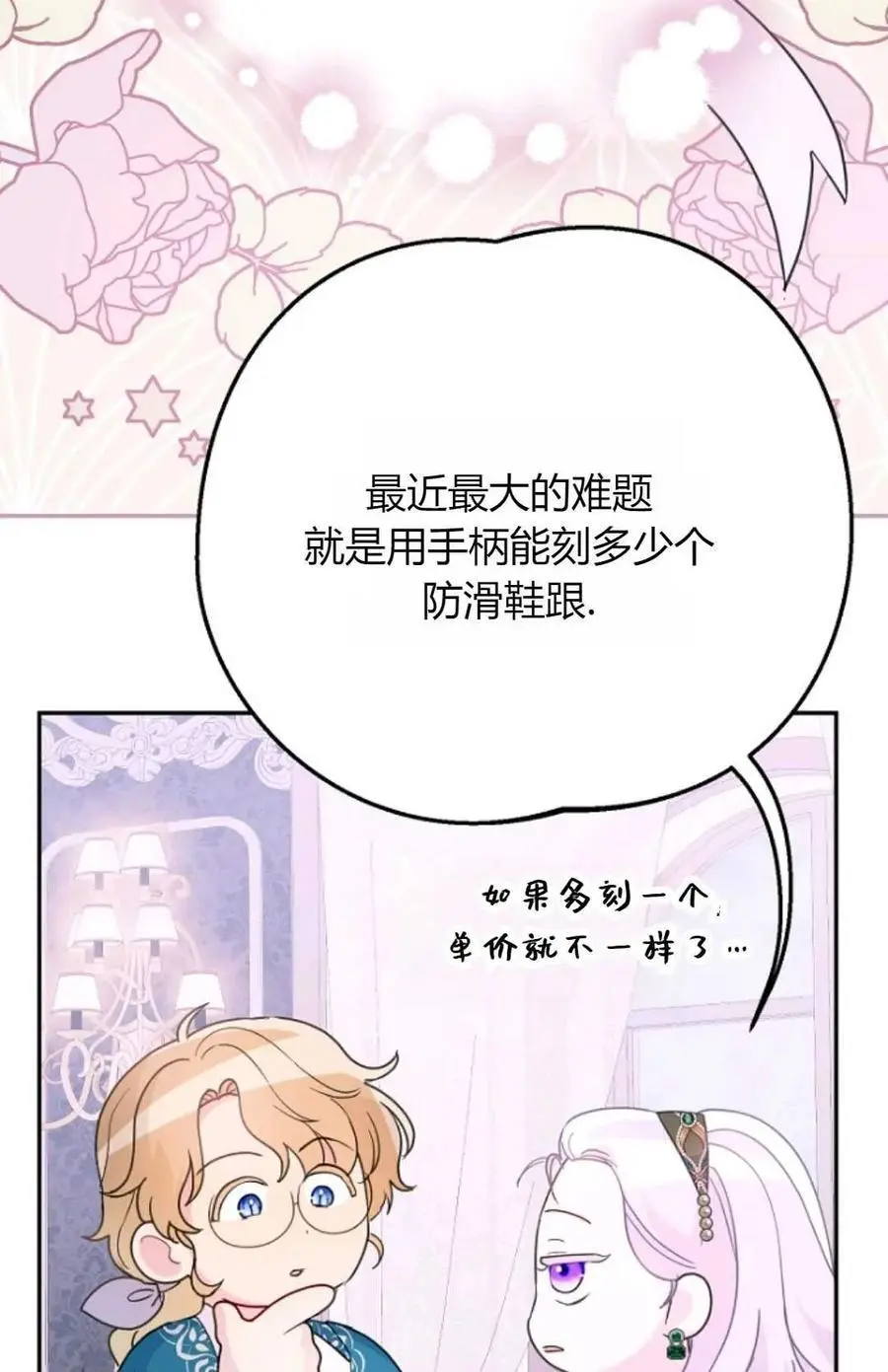 第56话 第26页