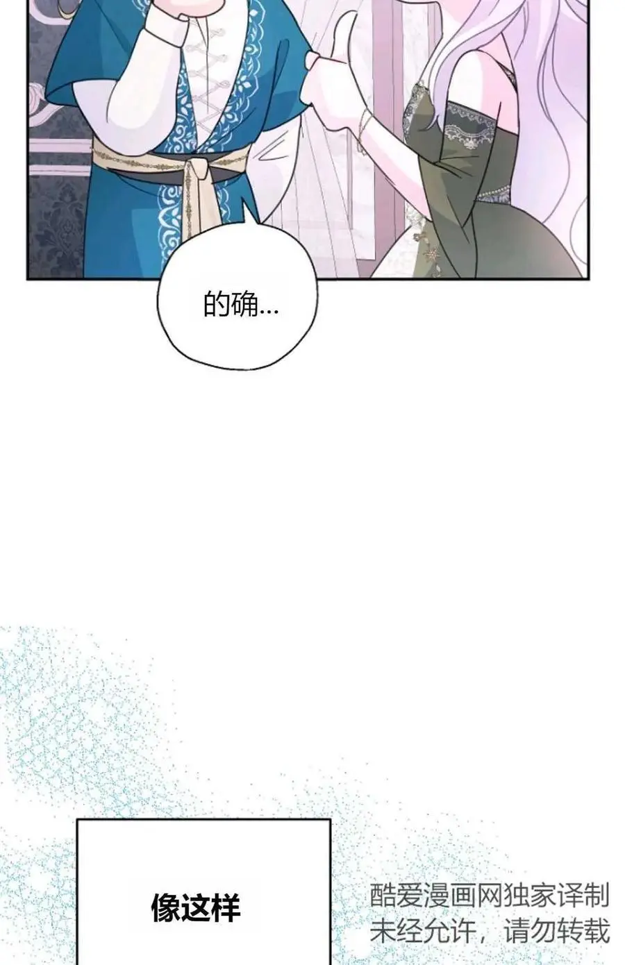 第56话 第27页