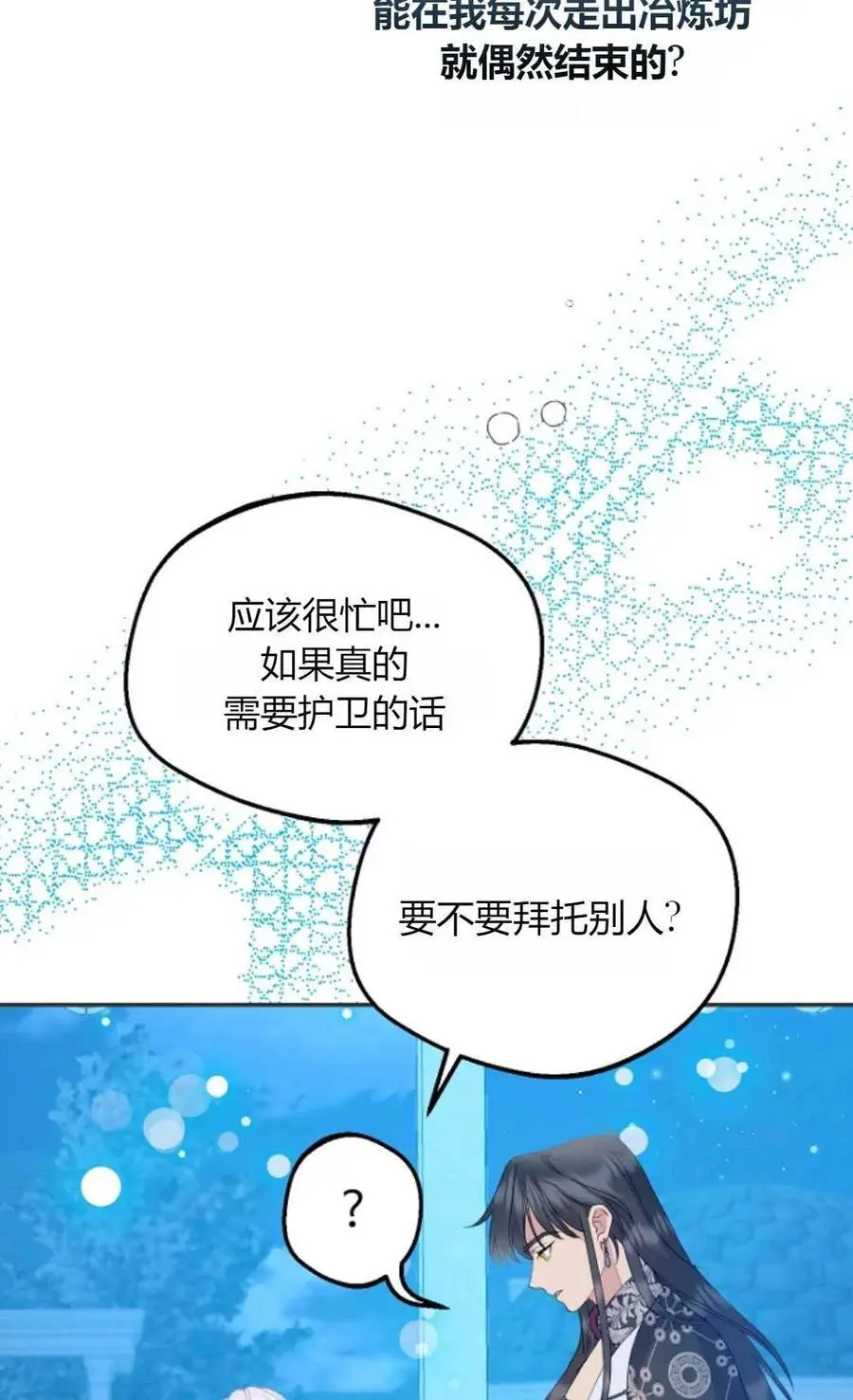 第56话 第35页