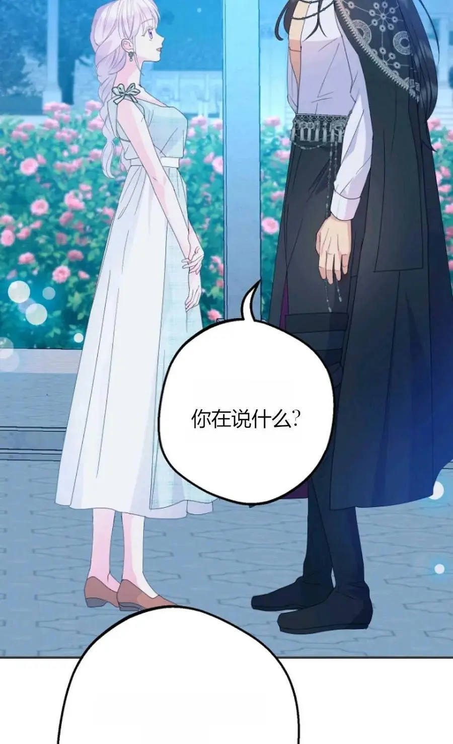 第56话 第36页