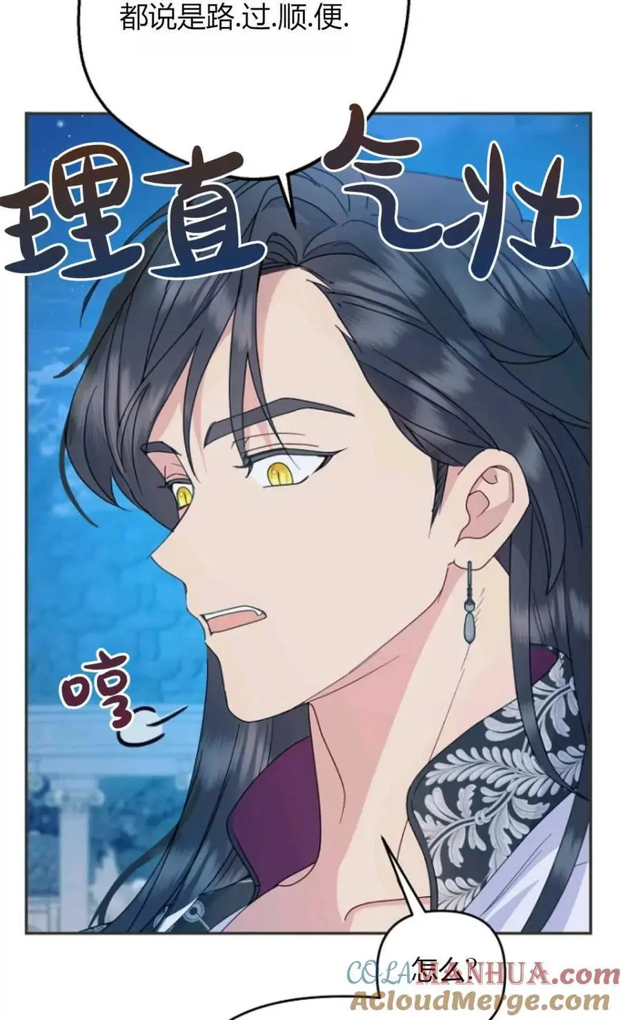 第56话 第37页