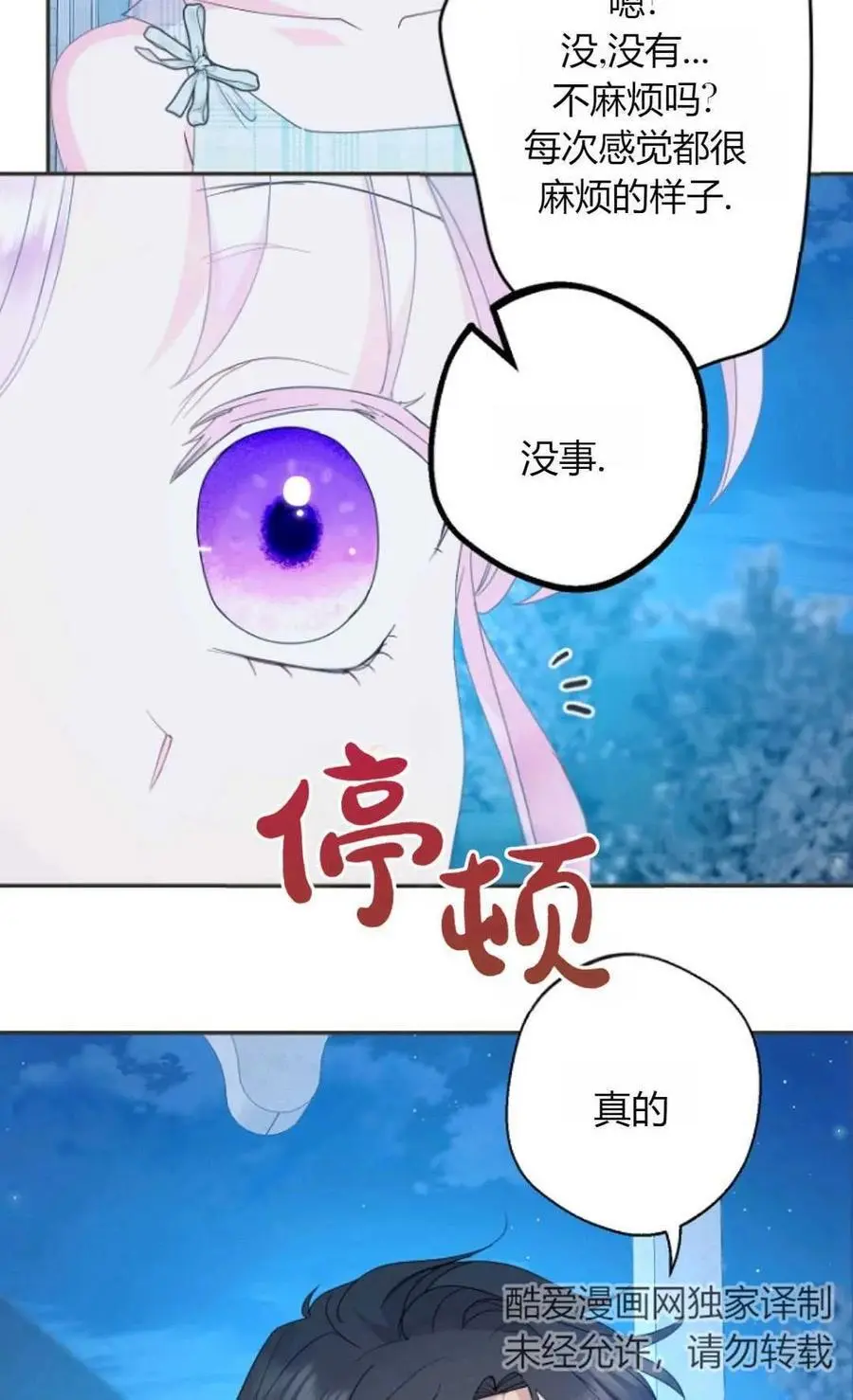 第56话 第39页