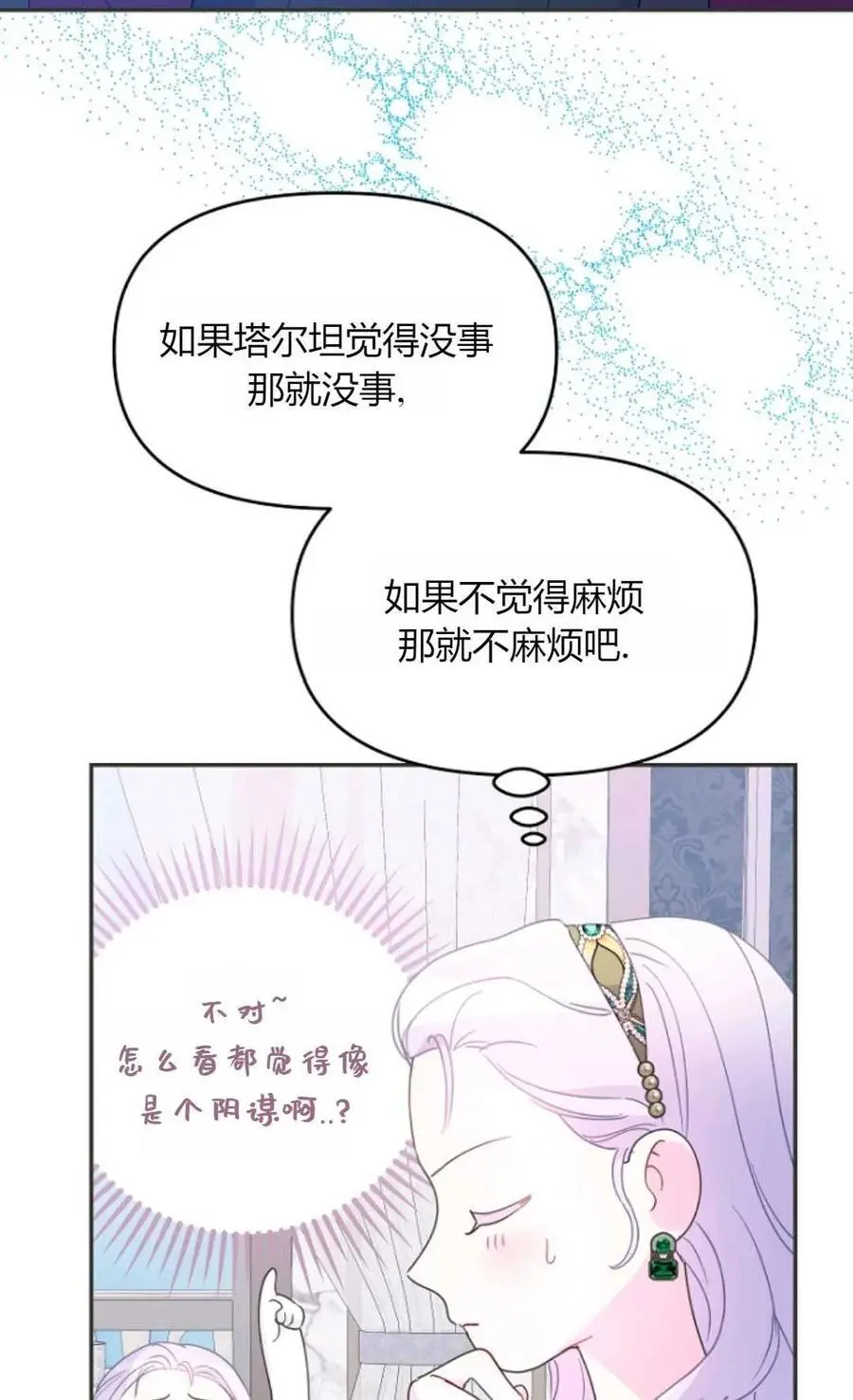 第56话 第41页