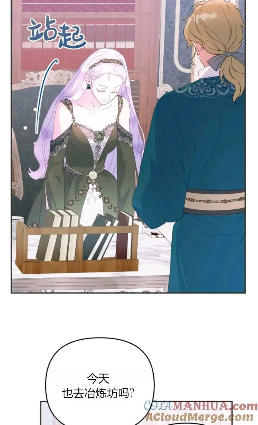 第56话 第43页