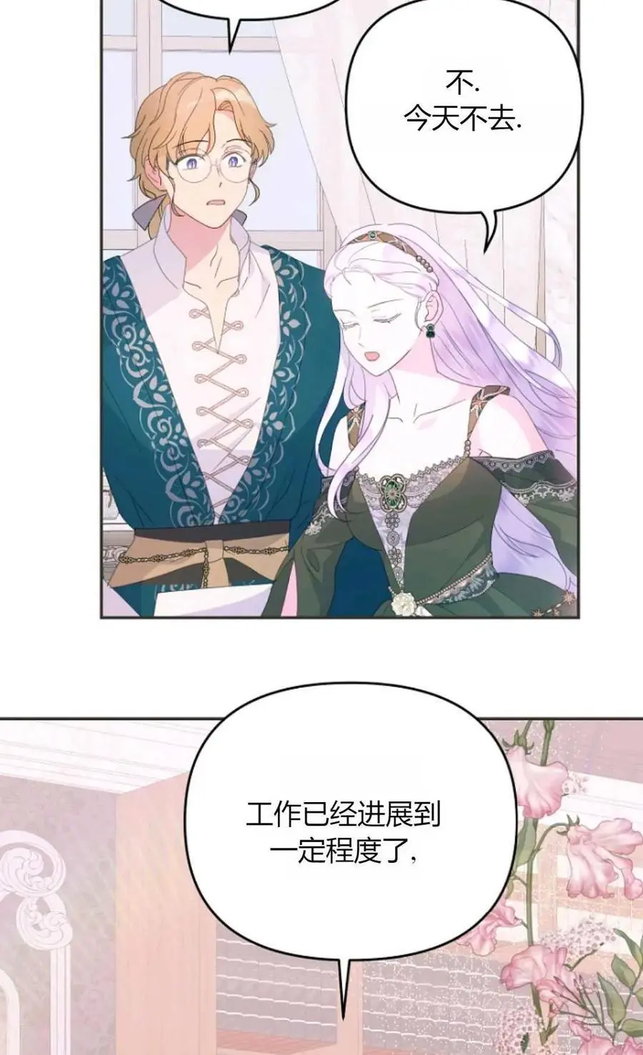 第56话 第44页