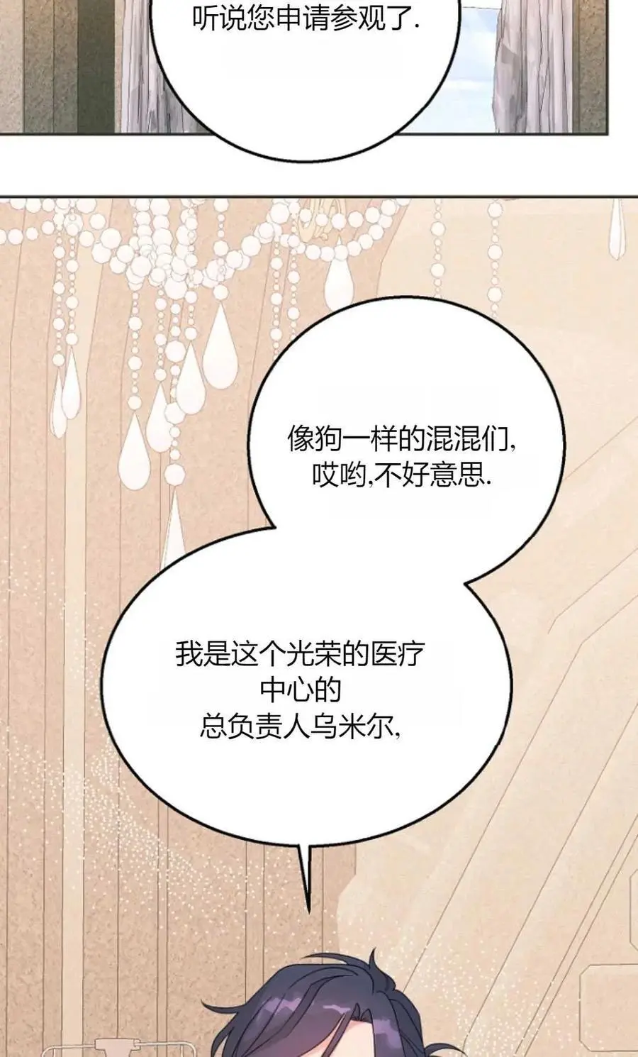 第56话 第48页