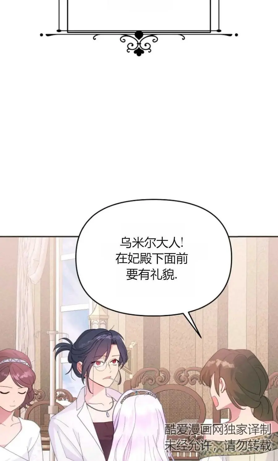 第56话 第51页
