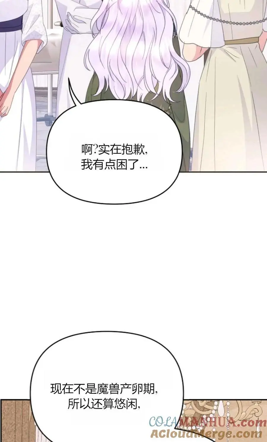 第56话 第52页
