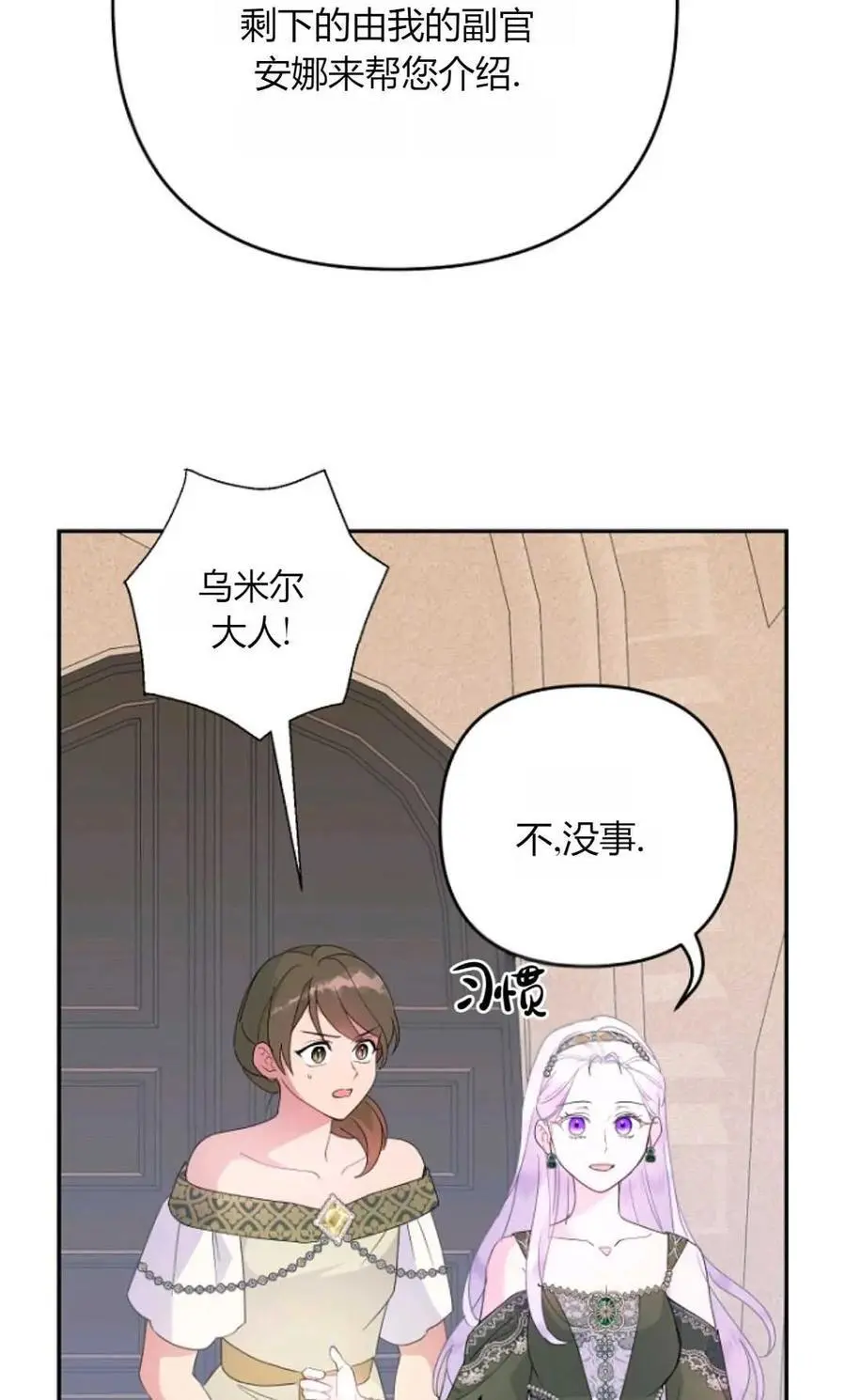 第56话 第54页