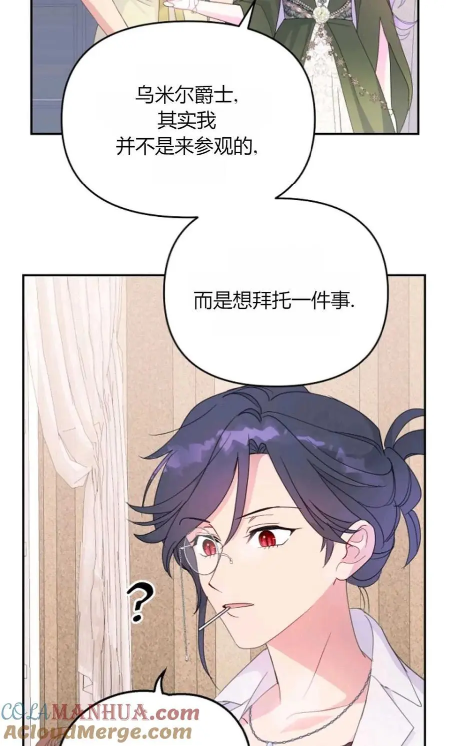 第56话 第55页