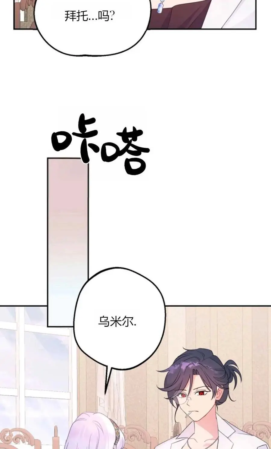 第56话 第56页