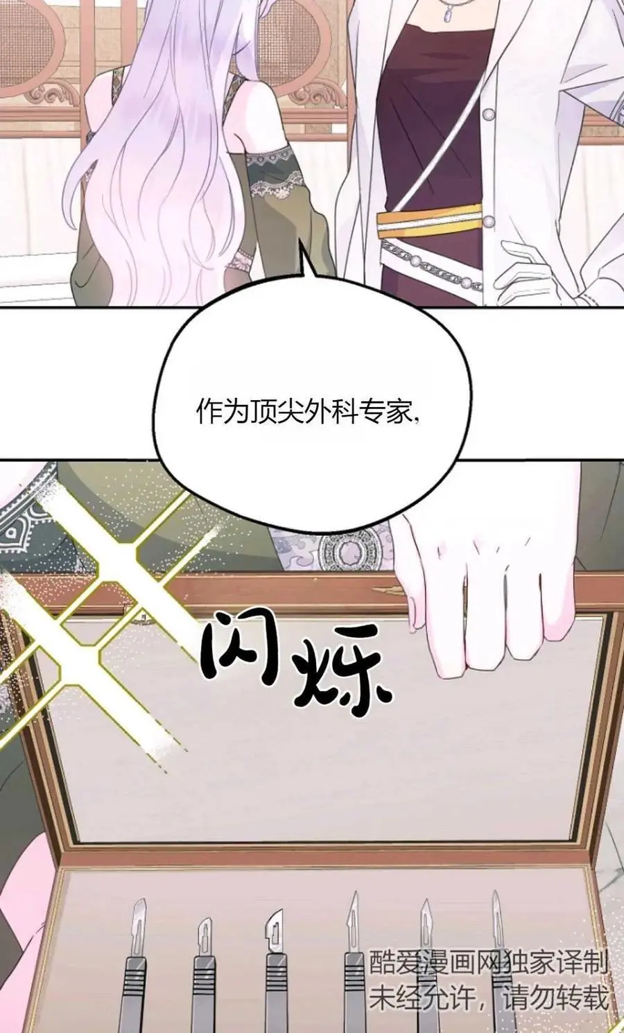 第56话 第57页