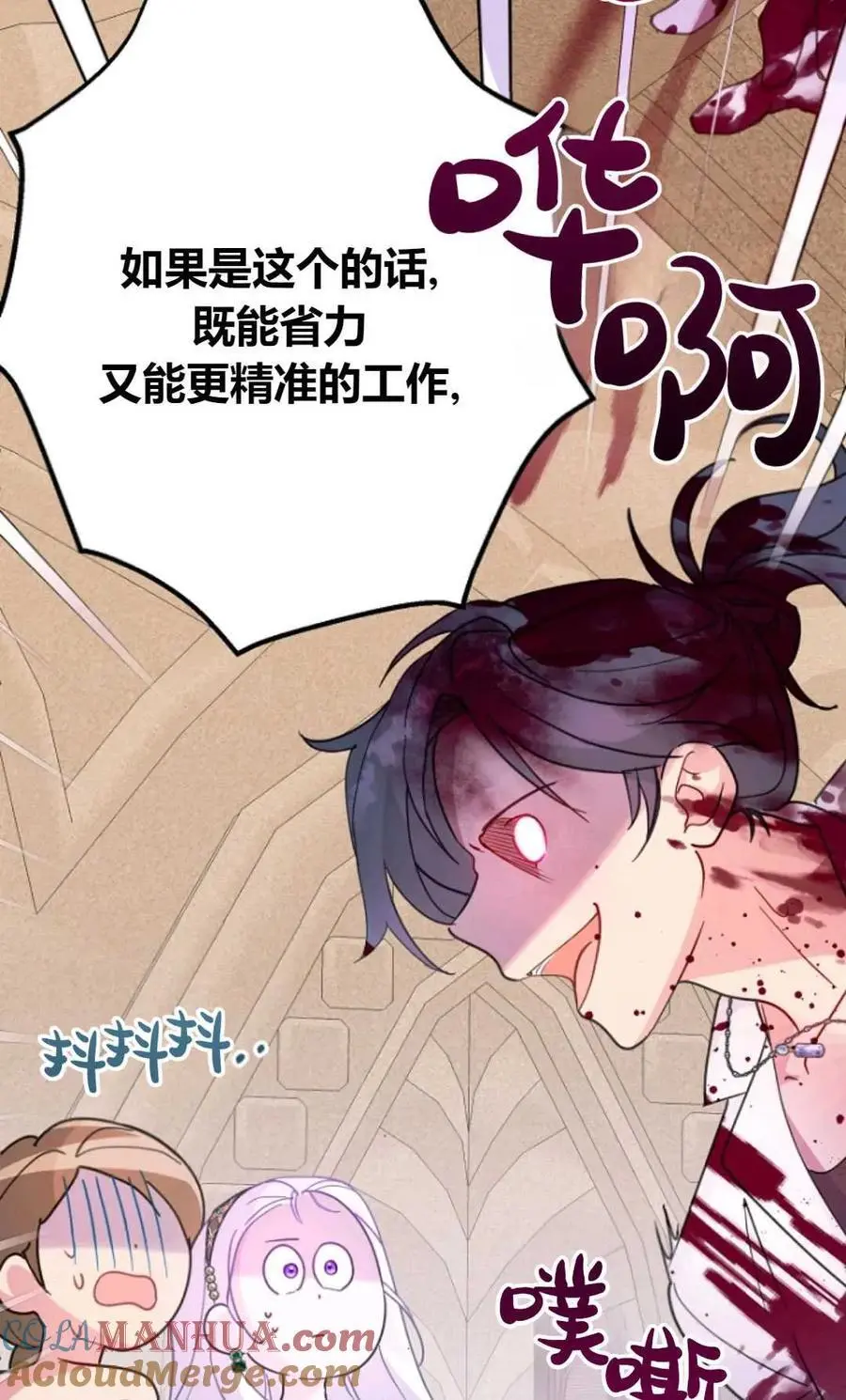 第56话 第64页