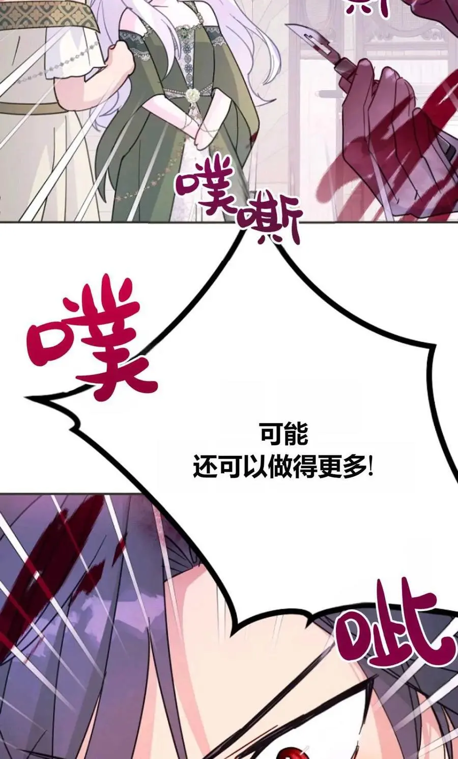 第56话 第65页