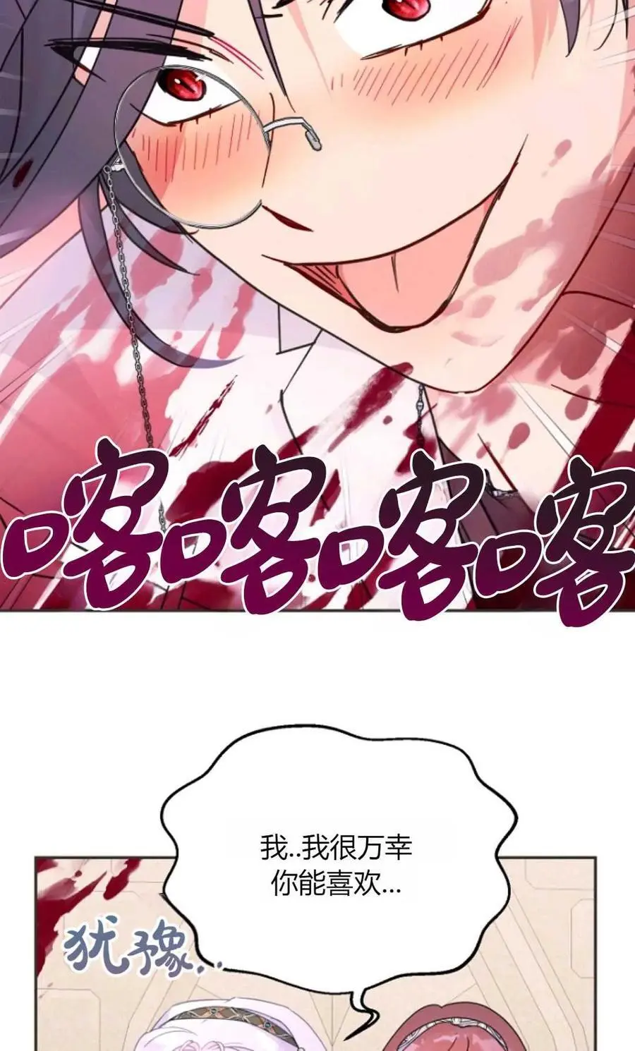 第56话 第66页