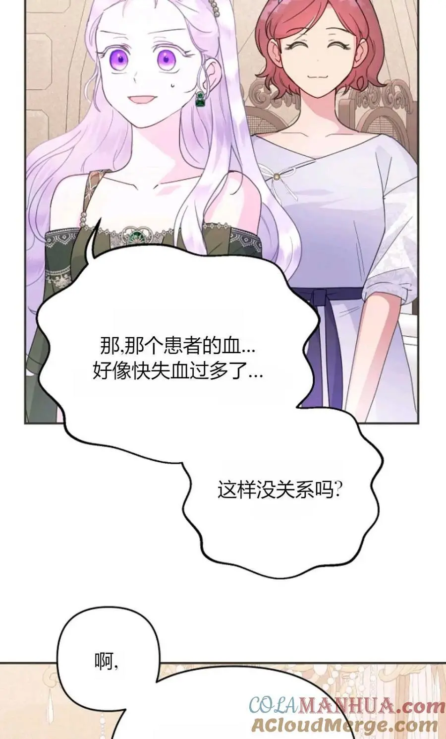 第56话 第67页