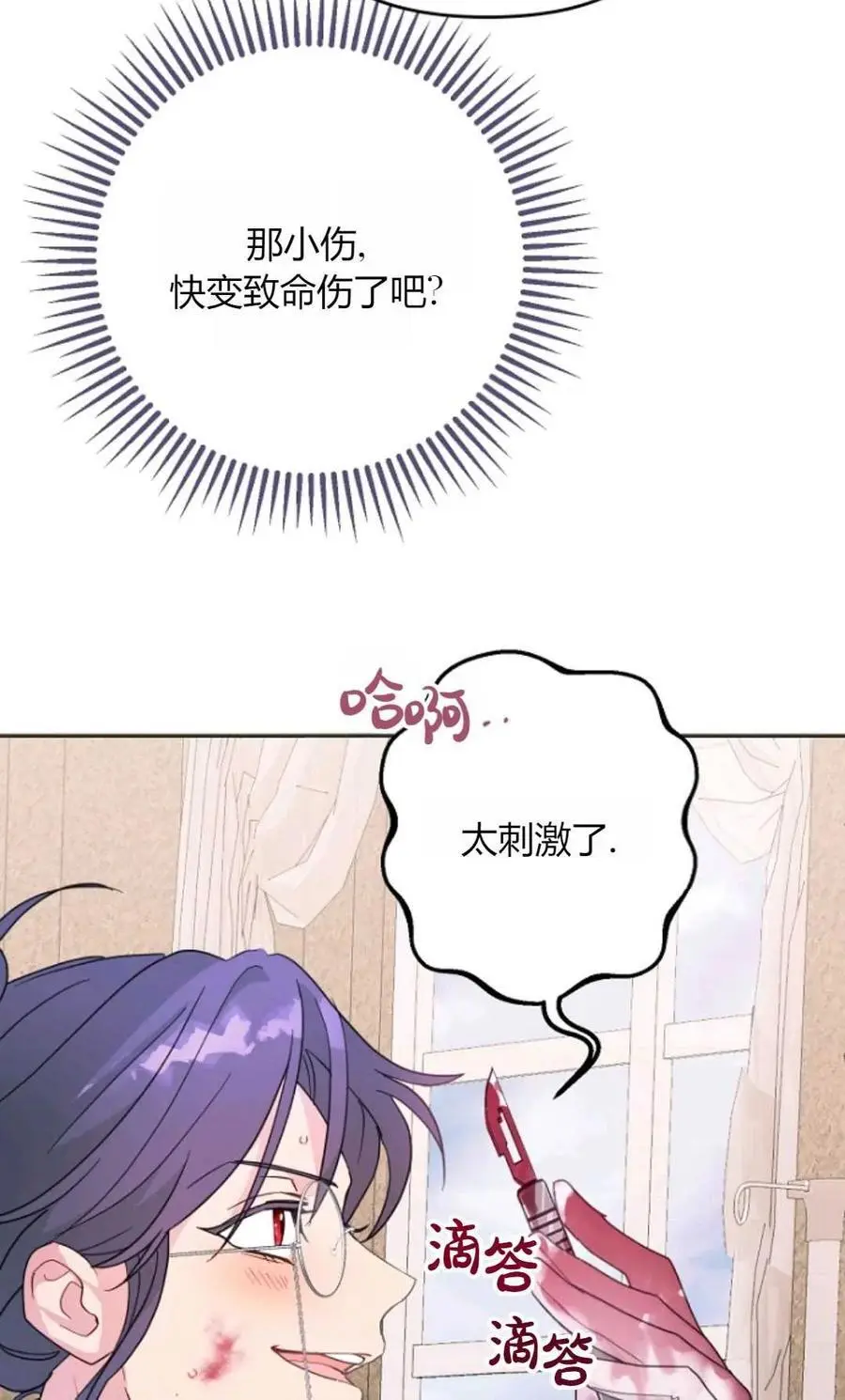 第56话 第69页