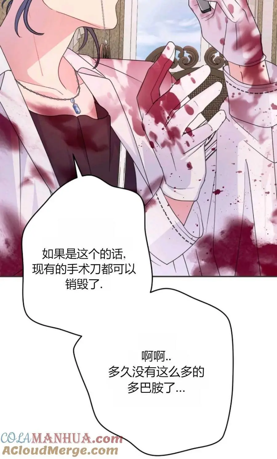 第56话 第70页