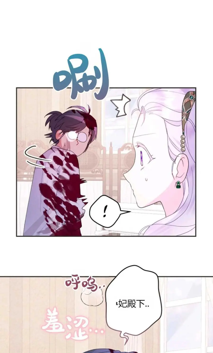 第56话 第71页