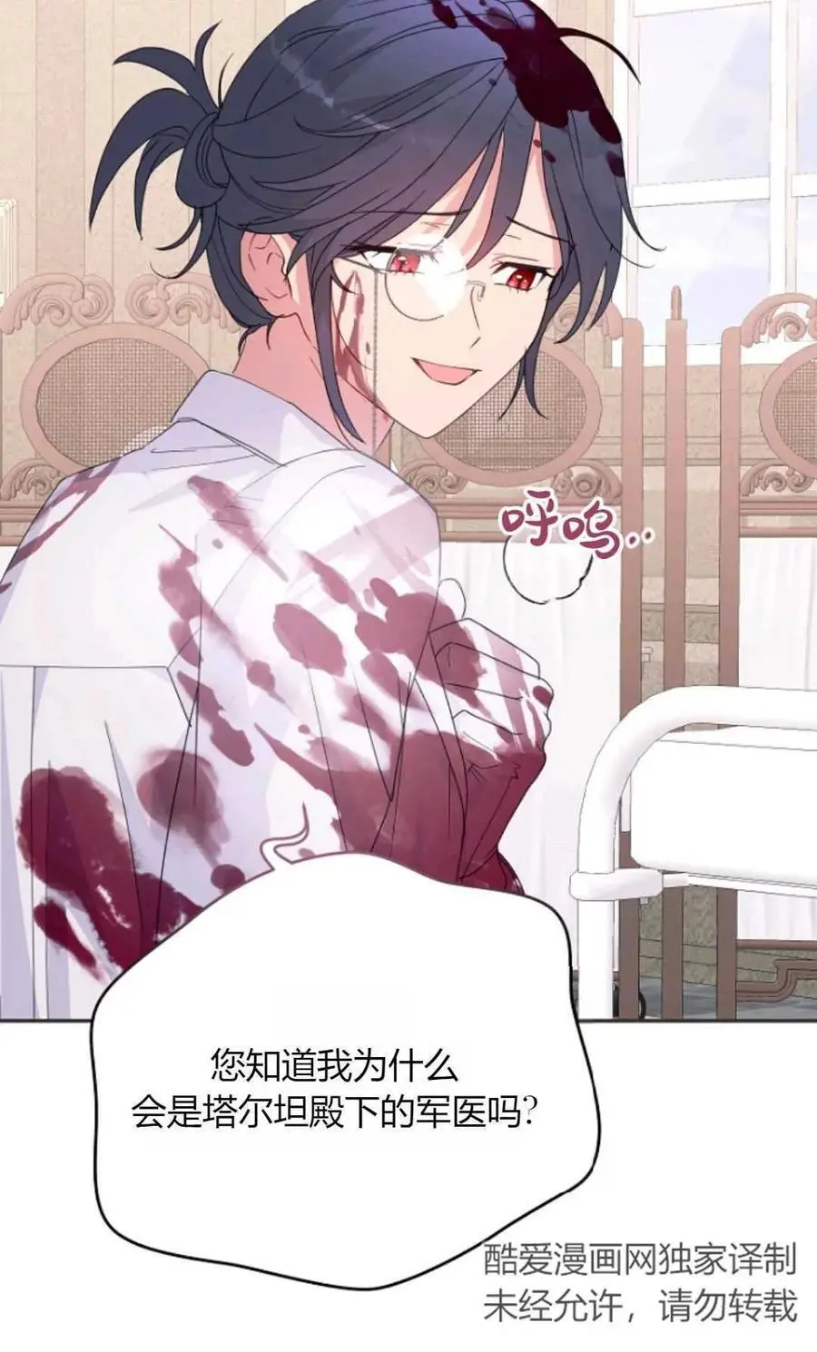 第56话 第72页