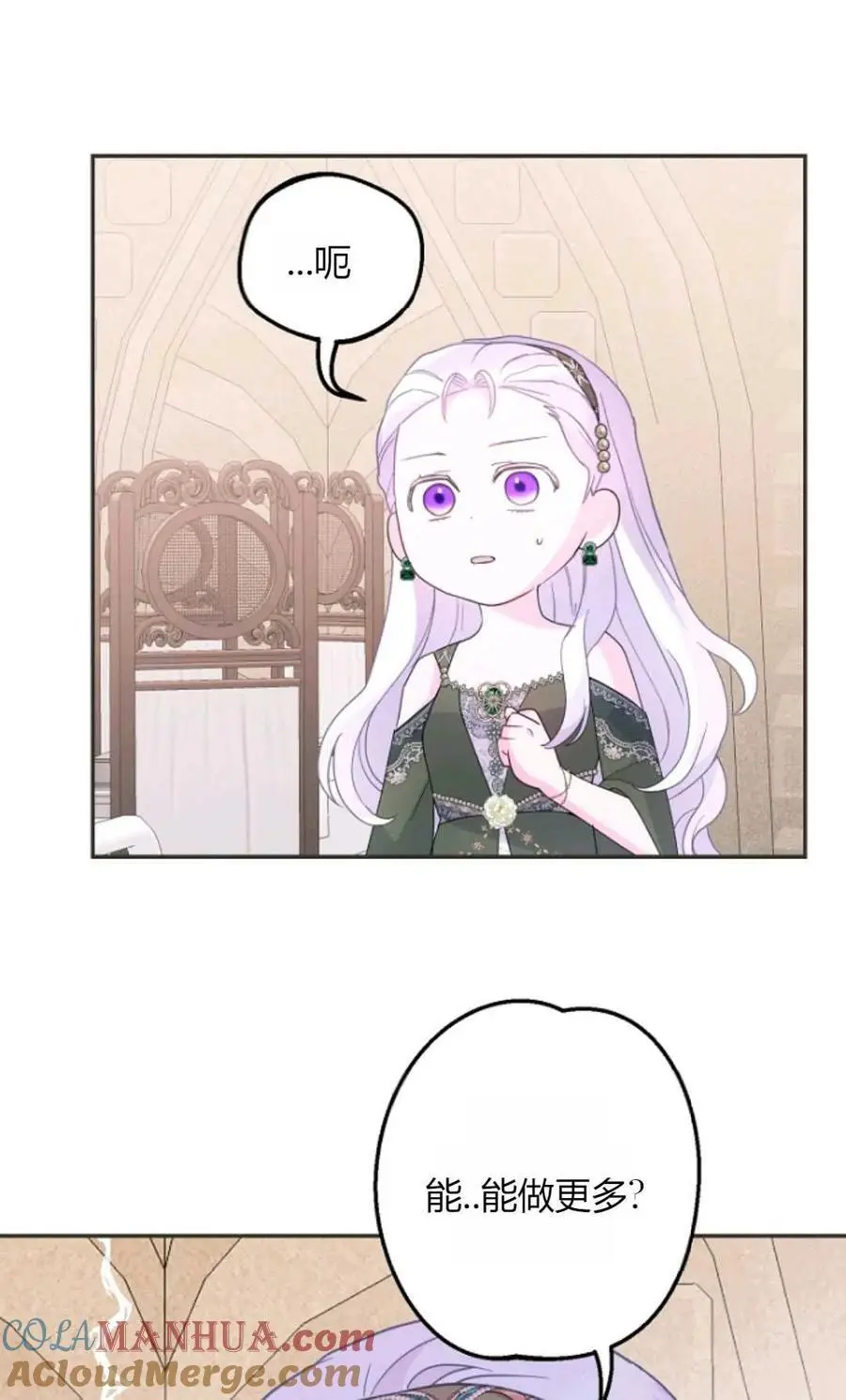 第56话 第73页