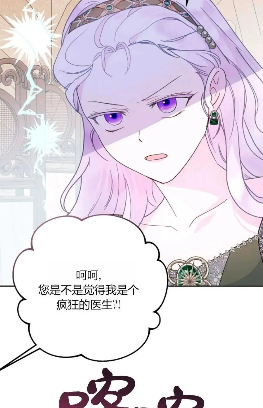 第56话 第74页