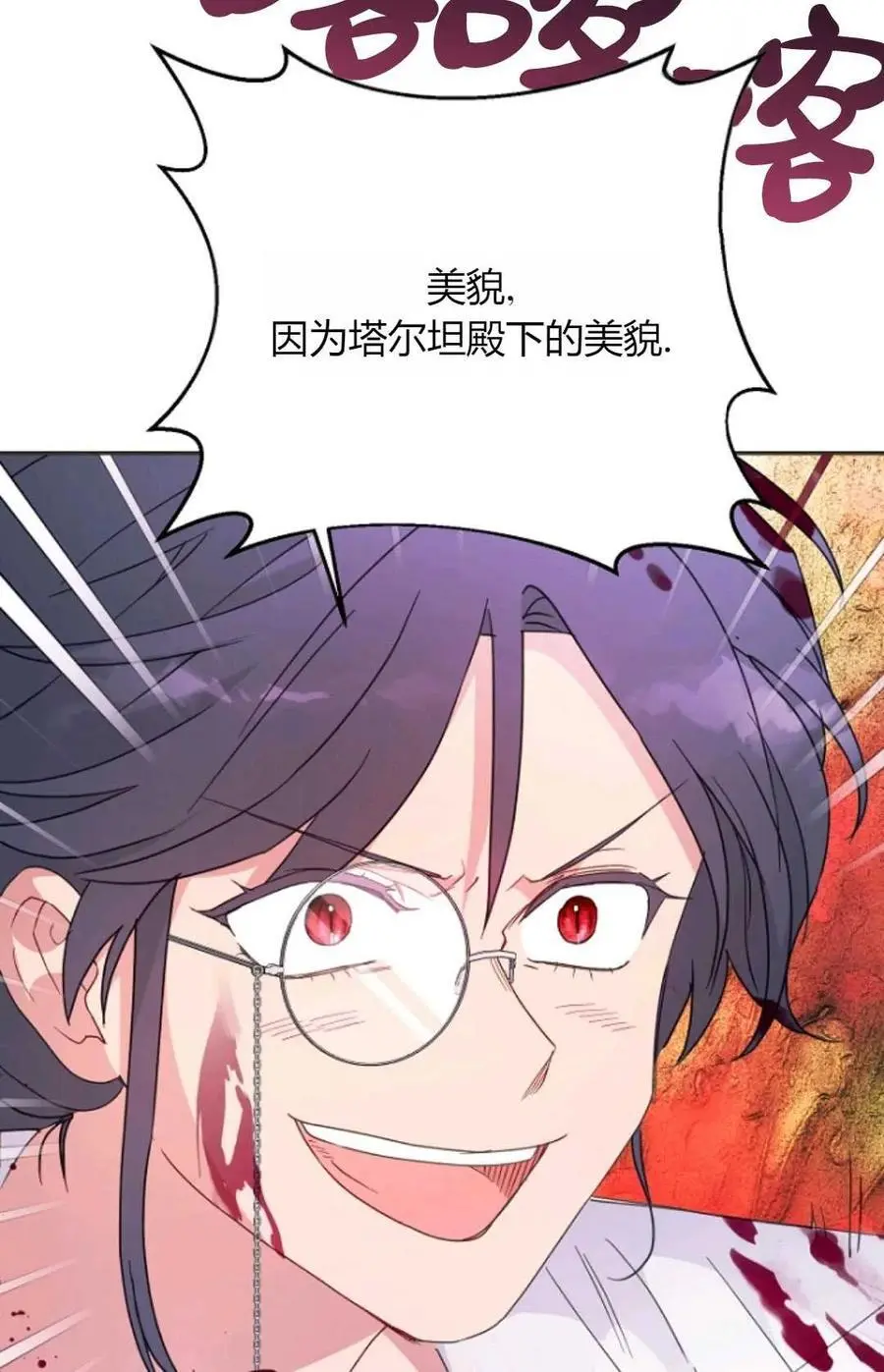 第56话 第75页
