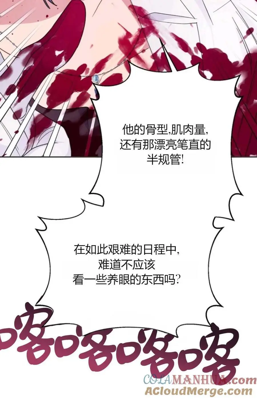 第56话 第76页