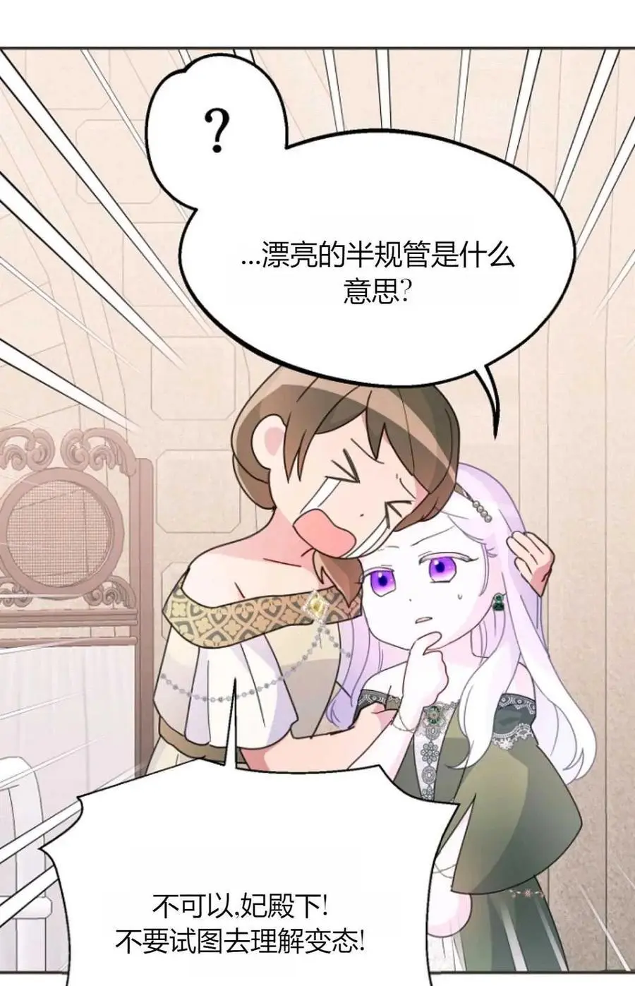第56话 第77页