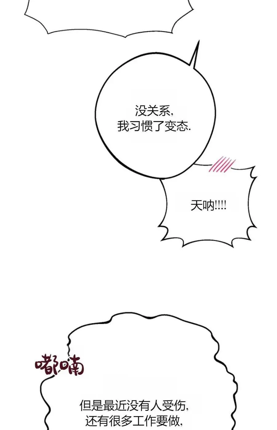 第56话 第78页