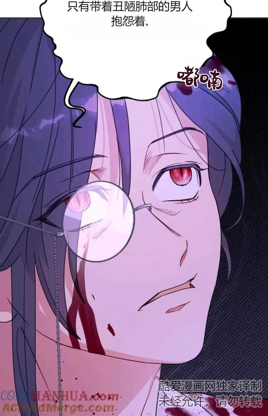 第56话 第79页