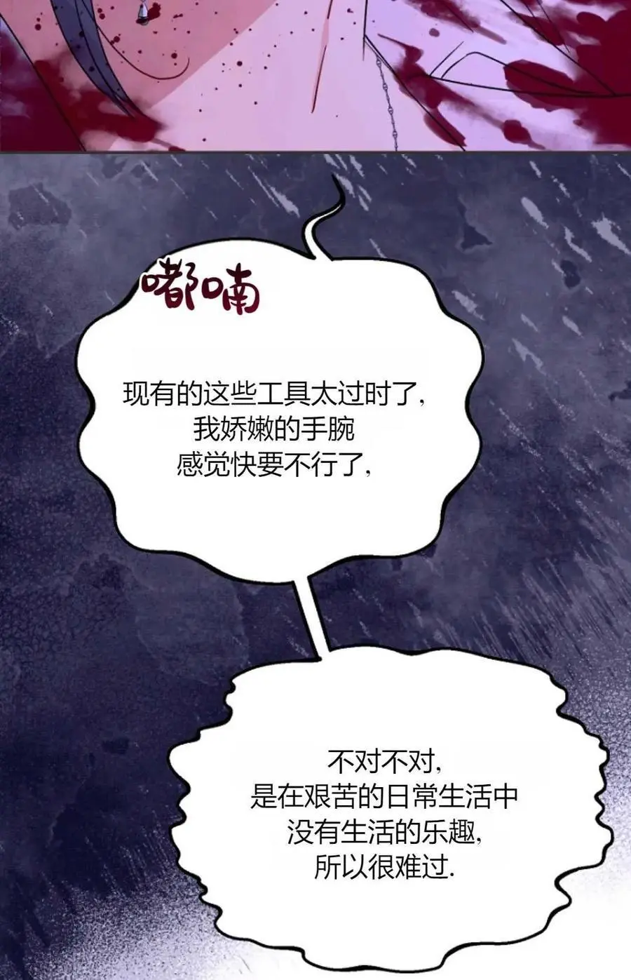第56话 第80页